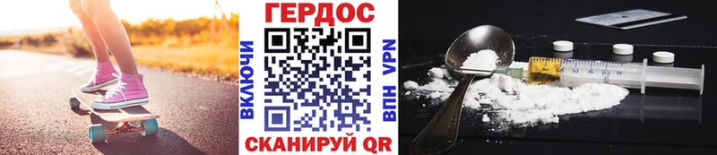ГЕРОИН Heroin  Инза 