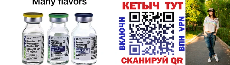КЕТАМИН ketamine  гидра зеркало  Инза 