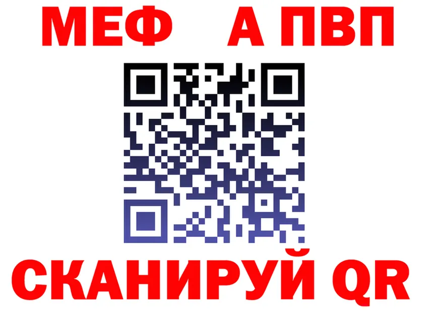 Альфа ПВП Crystall вход дарк нет MEGA Инза