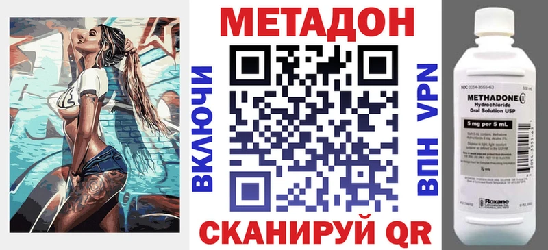 где купить   Инза  МЕТАДОН кристалл 