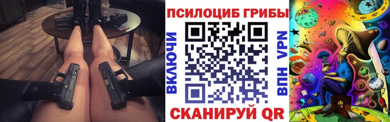 Псилоцибиновые грибы мухоморы Инза